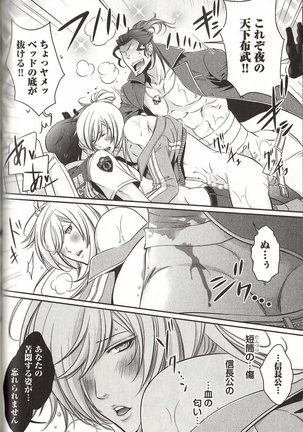 Koisuru Dorei Honey Shitsuji Page #125