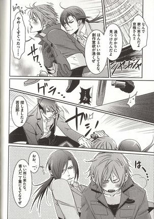 Koisuru Dorei Honey Shitsuji Page #177