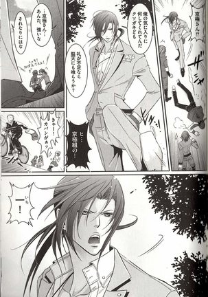 Koisuru Dorei Honey Shitsuji Page #186