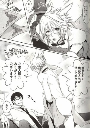 Koisuru Dorei Honey Shitsuji Page #38