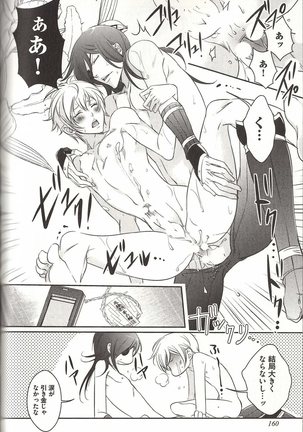 Koisuru Dorei Honey Shitsuji Page #161