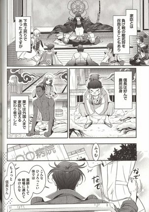 Koisuru Dorei Honey Shitsuji Page #119