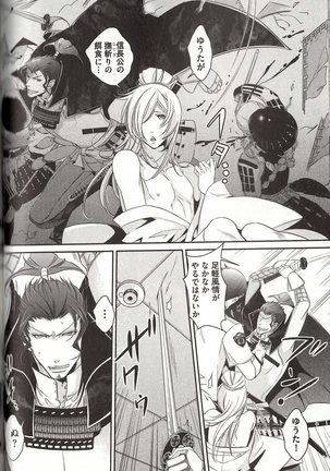 Koisuru Dorei Honey Shitsuji - Page 103