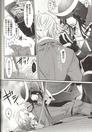 Koisuru Dorei Honey Shitsuji Page #139