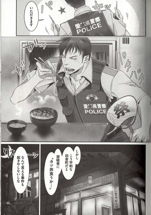 Koisuru Dorei Honey Shitsuji Page #68