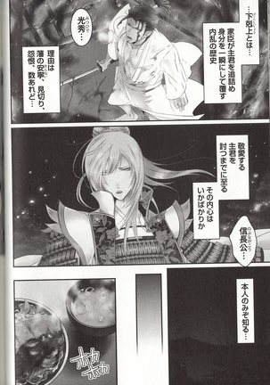 Koisuru Dorei Honey Shitsuji - Page 67