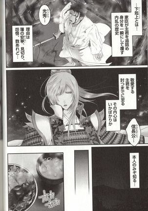 Koisuru Dorei Honey Shitsuji Page #67