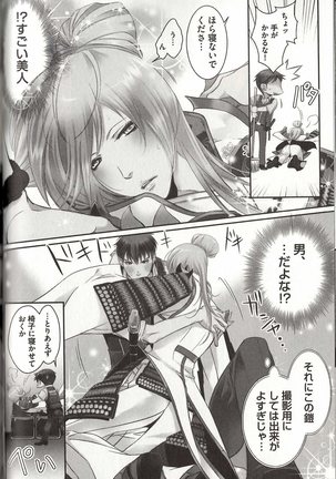 Koisuru Dorei Honey Shitsuji Page #71