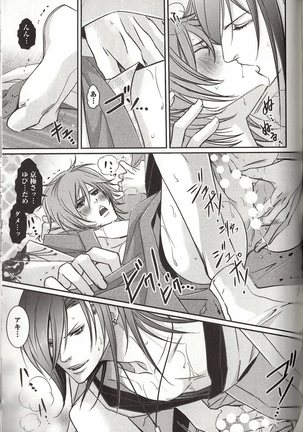 Koisuru Dorei Honey Shitsuji Page #182