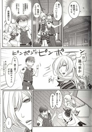 Koisuru Dorei Honey Shitsuji Page #84