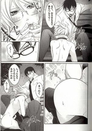 Koisuru Dorei Honey Shitsuji - Page 62