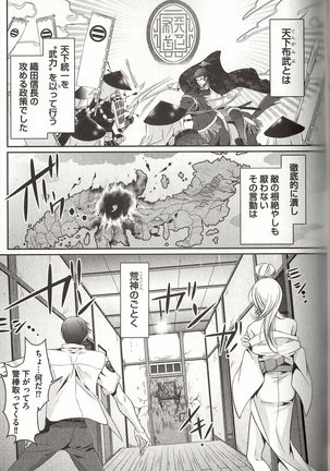 Koisuru Dorei Honey Shitsuji Page #98