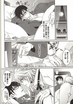 Koisuru Dorei Honey Shitsuji - Page 11