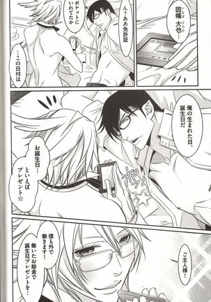 Koisuru Dorei Honey Shitsuji Page #43