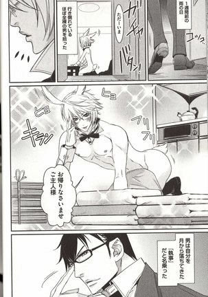 Koisuru Dorei Honey Shitsuji - Page 25