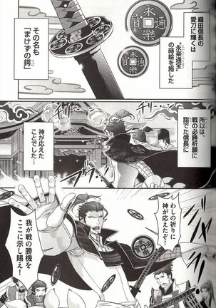 Koisuru Dorei Honey Shitsuji Page #108
