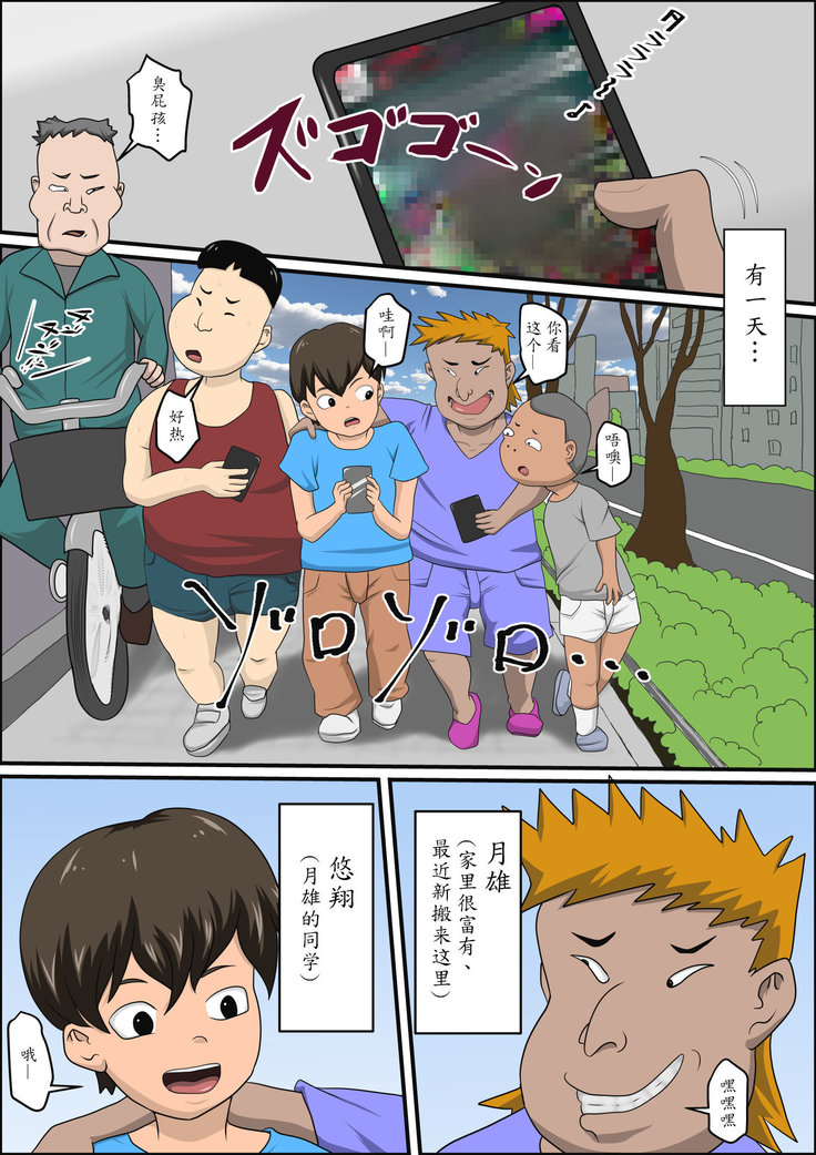 Musuko no Doukyuusei ni Makura Eigyou Monogatari