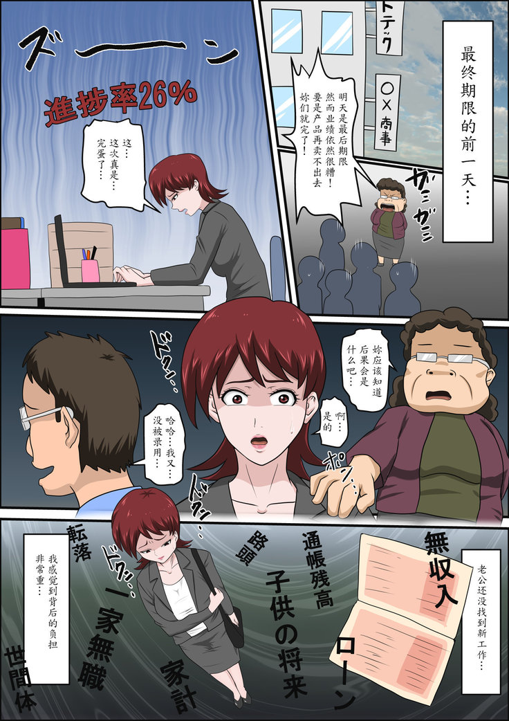 Musuko no Doukyuusei ni Makura Eigyou Monogatari