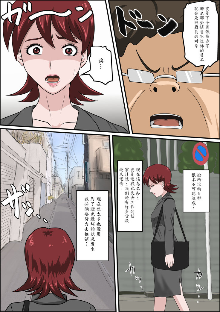 Musuko no Doukyuusei ni Makura Eigyou Monogatari