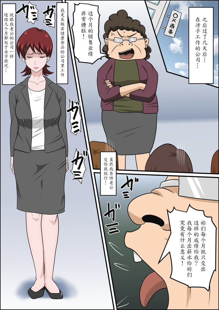 Musuko no Doukyuusei ni Makura Eigyou Monogatari