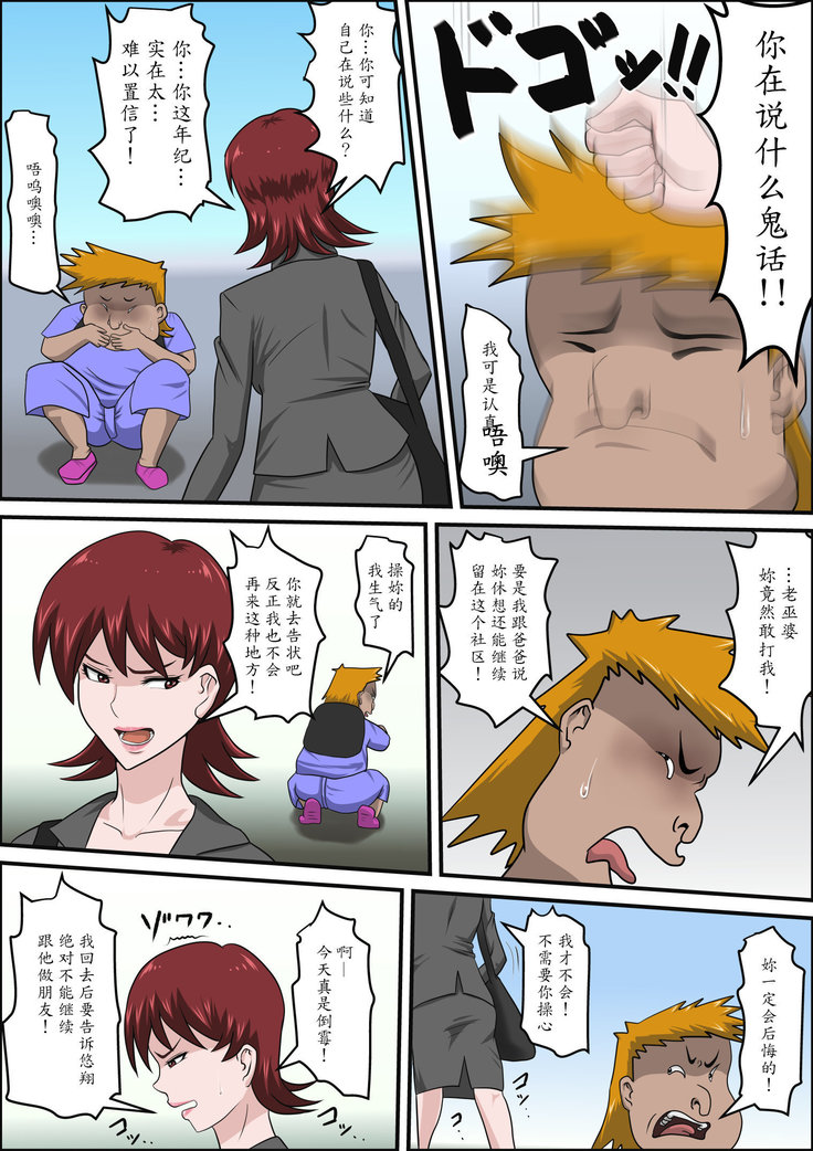 Musuko no Doukyuusei ni Makura Eigyou Monogatari