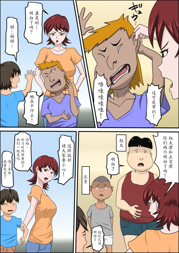 Musuko no Doukyuusei ni Makura Eigyou Monogatari