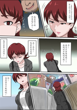 Musuko no Doukyuusei ni Makura Eigyou Monogatari Page #18