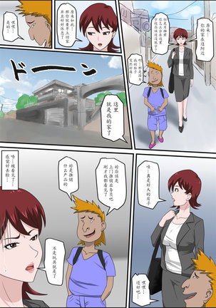 Musuko no Doukyuusei ni Makura Eigyou Monogatari Page #13