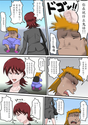 Musuko no Doukyuusei ni Makura Eigyou Monogatari Page #16