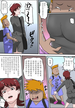 Musuko no Doukyuusei ni Makura Eigyou Monogatari Page #15
