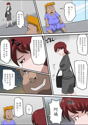 Musuko no Doukyuusei ni Makura Eigyou Monogatari Page #19