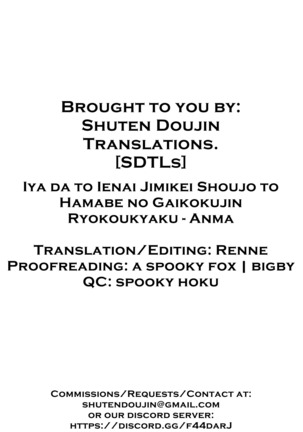 Iya da to Ienai Jimikei Shoujo to Hamabe no Gaikokujin Ryokoukyaku Page #27