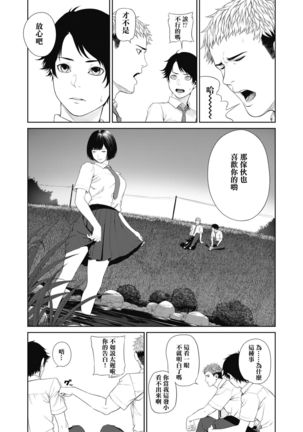 Ominaeshi Zenpen - Page 4