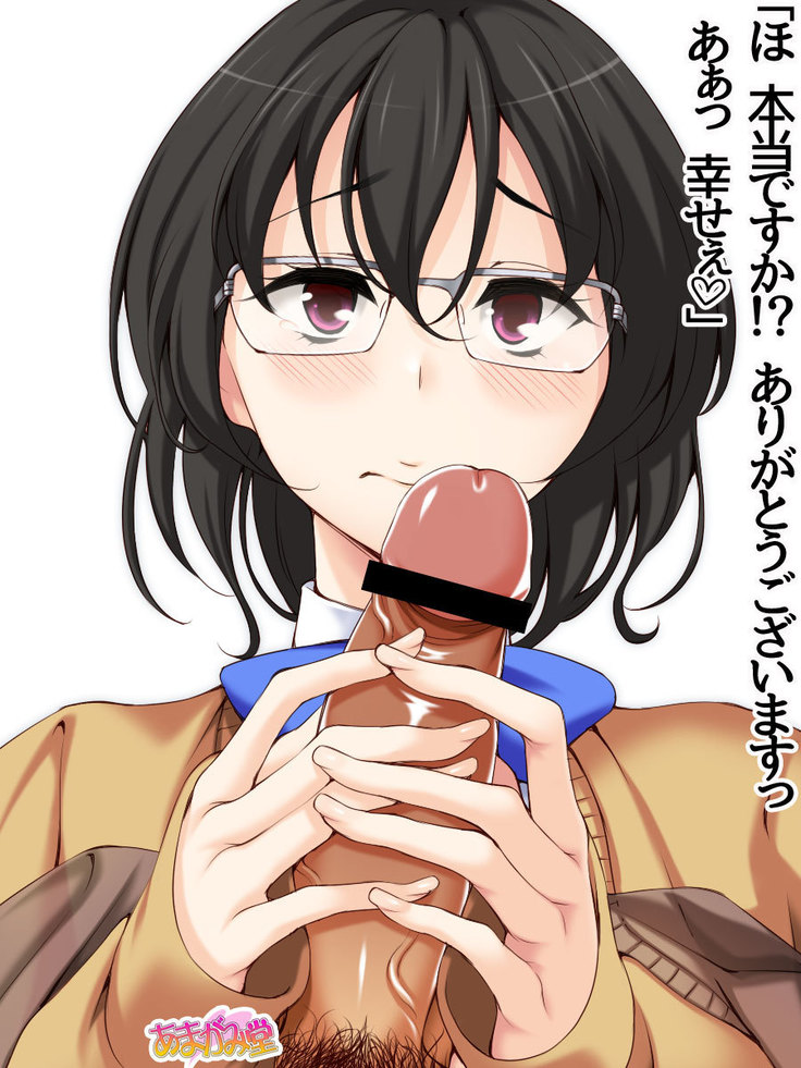 地味子さん
