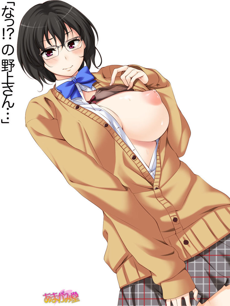 地味子さん