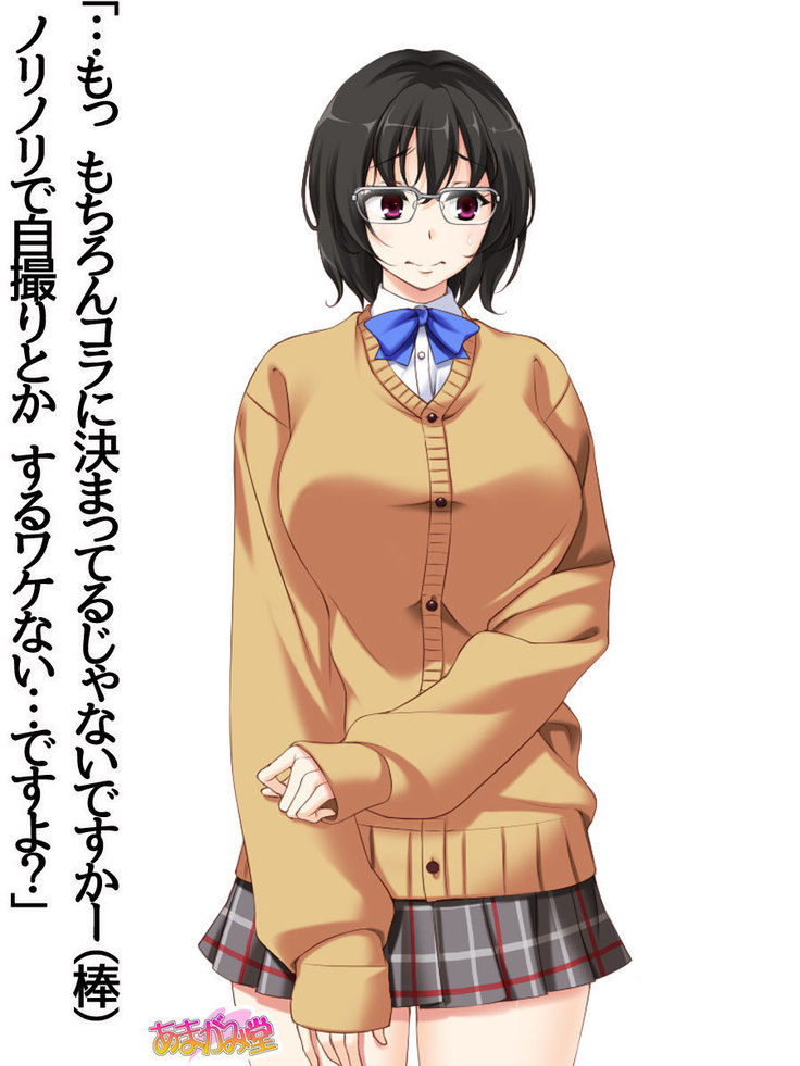 地味子さん