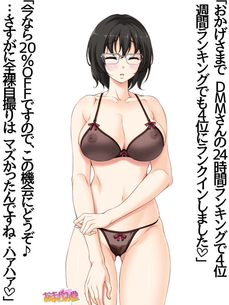 地味子さん