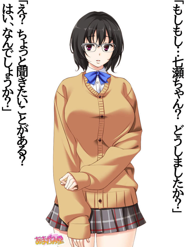地味子さん