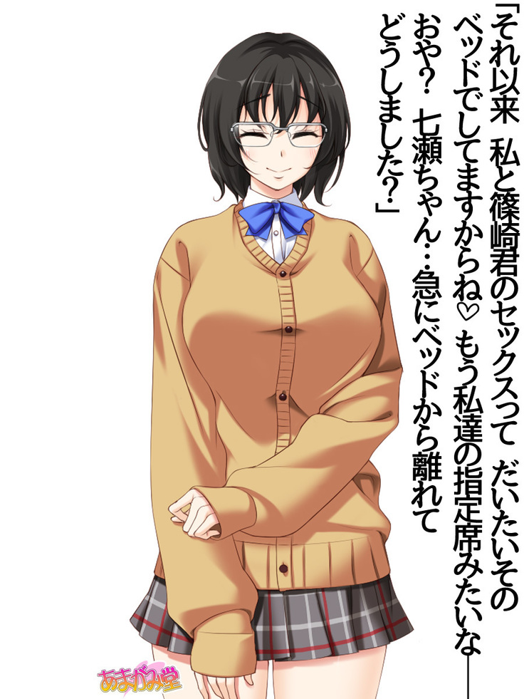 地味子さん