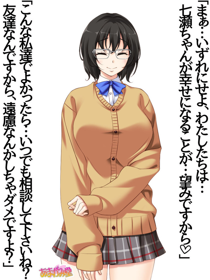 地味子さん