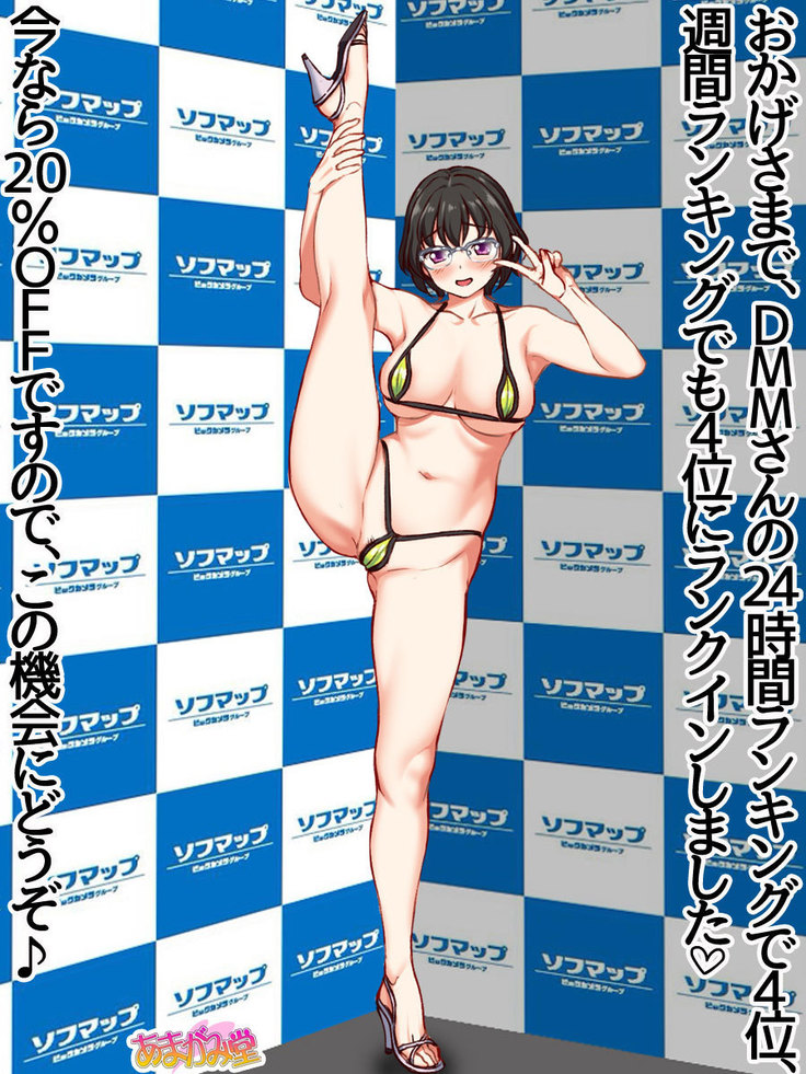 地味子さん