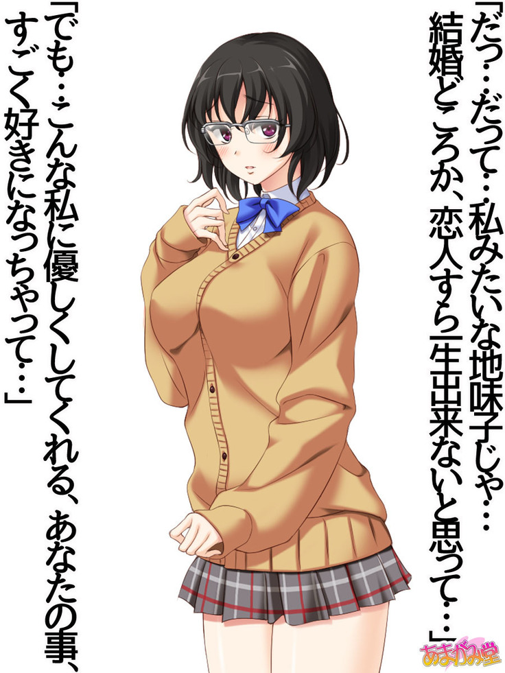 地味子さん