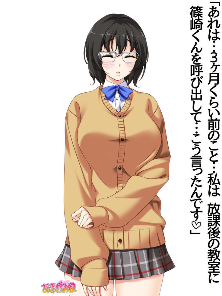 地味子さん