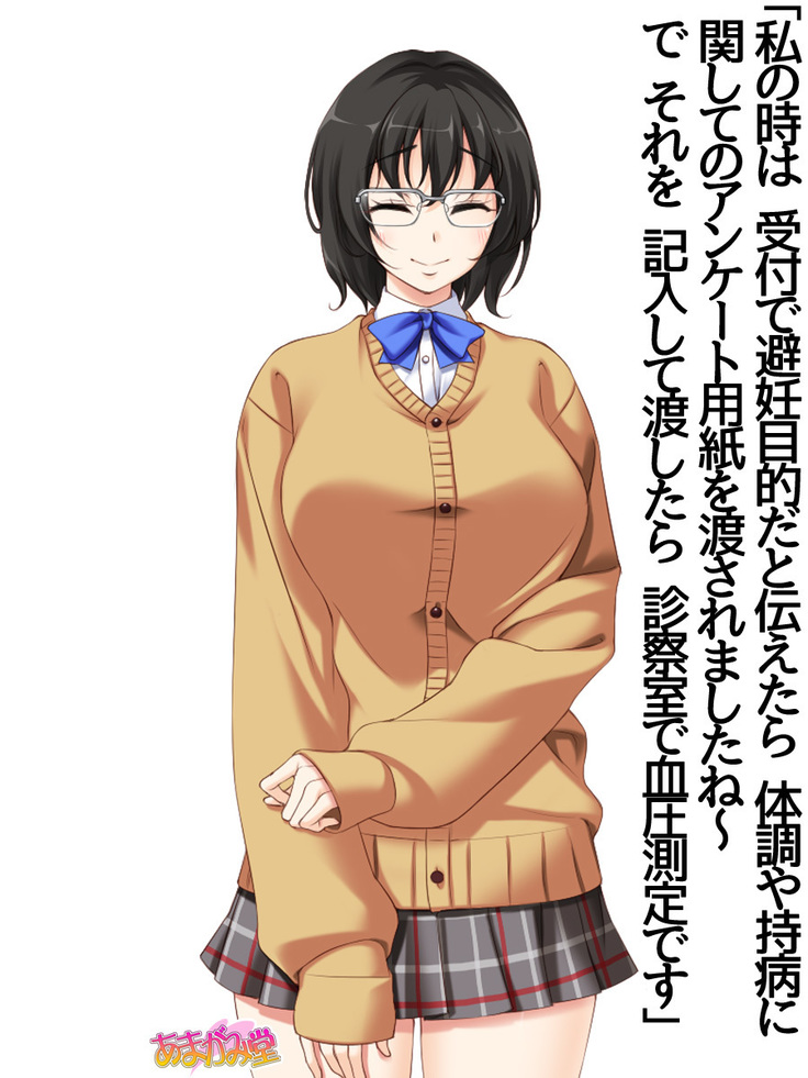地味子さん