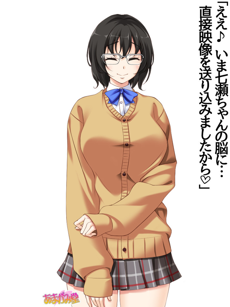 地味子さん
