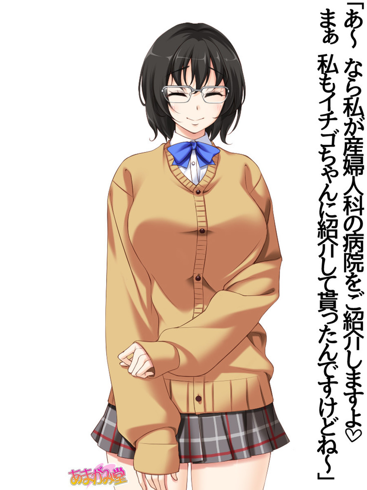 地味子さん