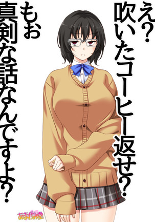 地味子さん Page #52