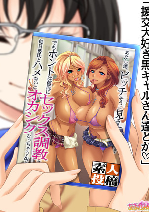 地味子さん Page #25