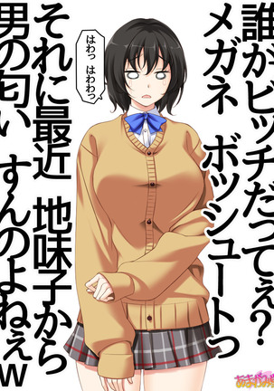 地味子さん Page #48