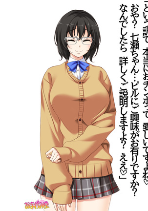 地味子さん Page #441